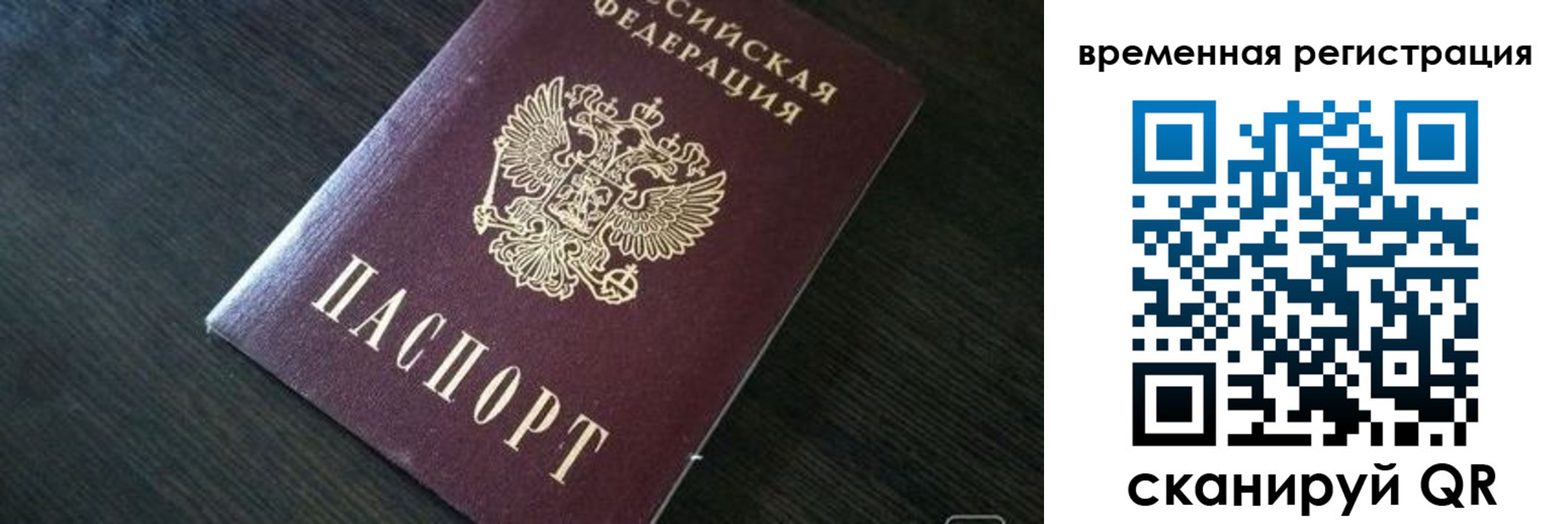 прописка штамп в Тамбове