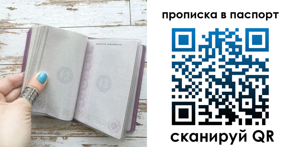 купить прописку в Тамбове