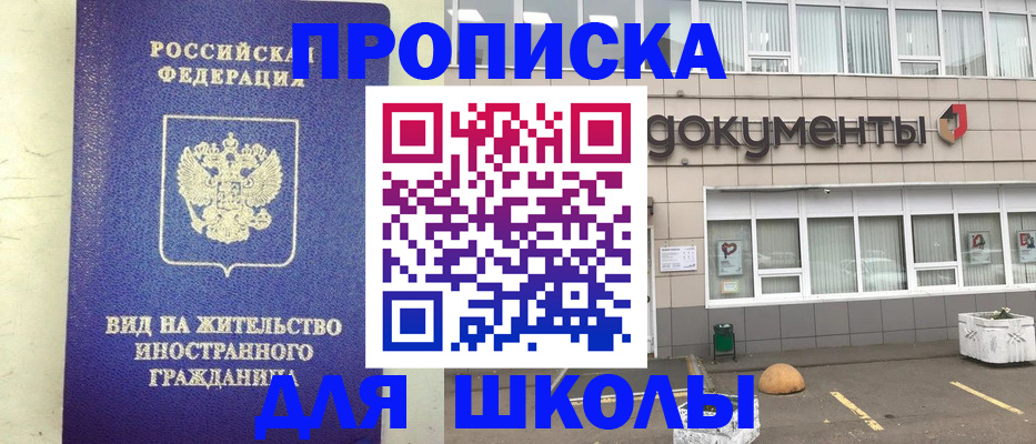 прописка законно в Тамбове