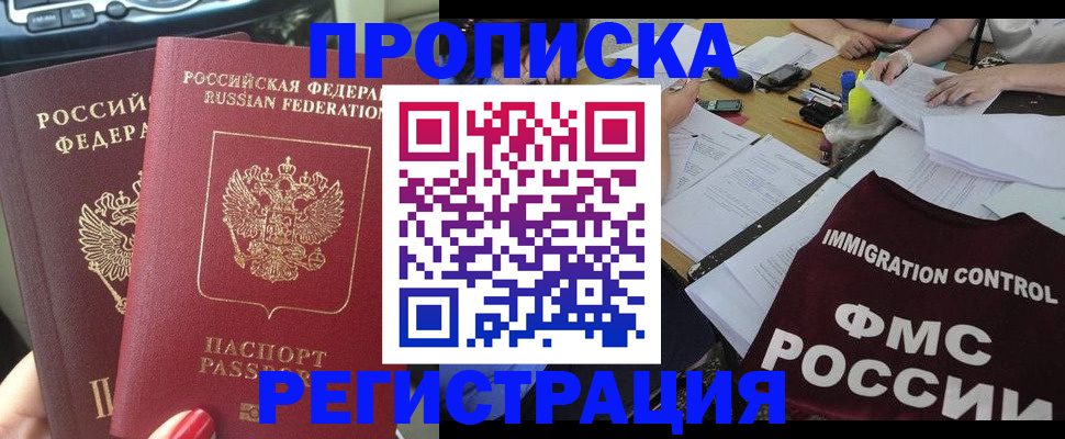 временная регистрация для всех в Тамбове