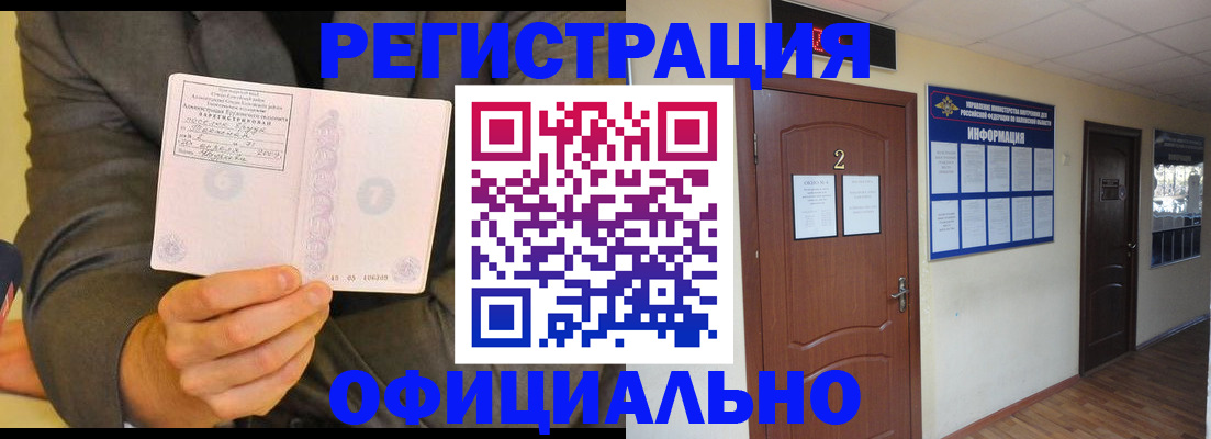 временная регистрация в Тамбове