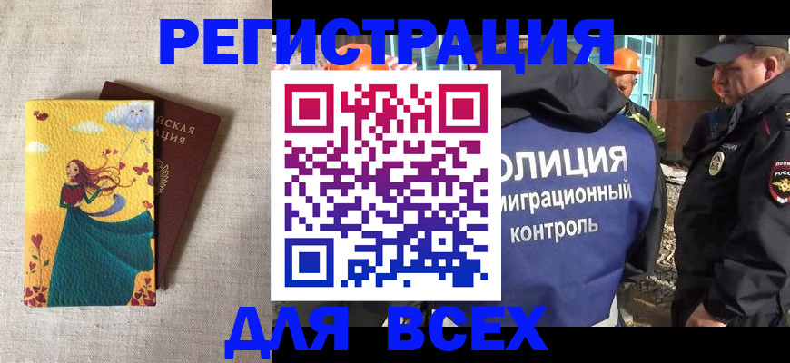 прописка поиск в Тамбове