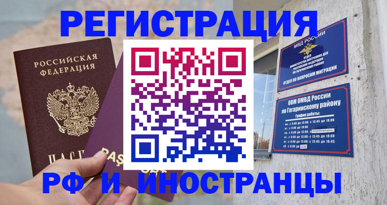 где прописаться в Тамбове