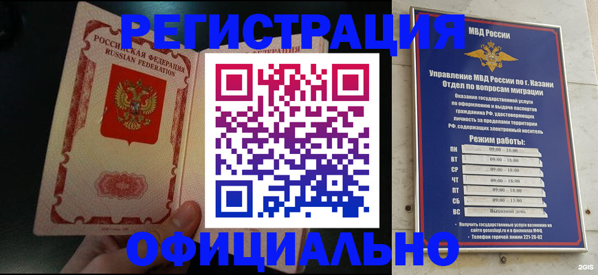 временная регистрация недорого в Тамбове
