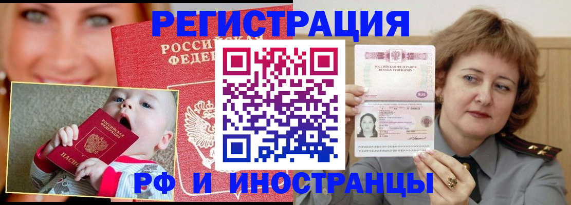 прописка для работы в Тамбове